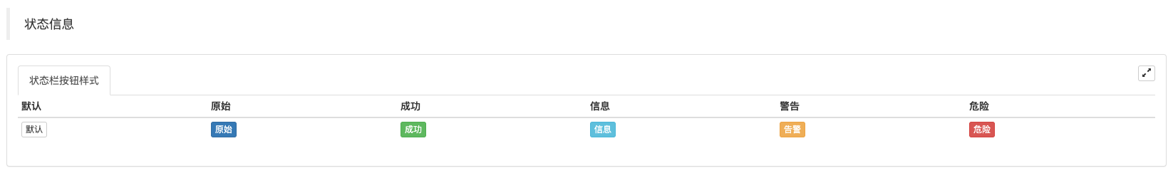 商品期货API文档（旧文档）