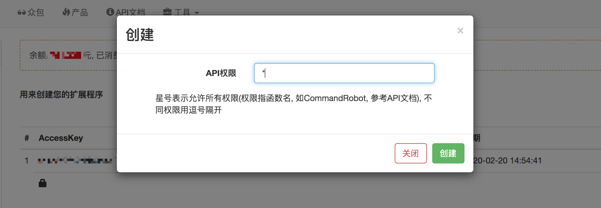 商品期货API文档(旧文档)