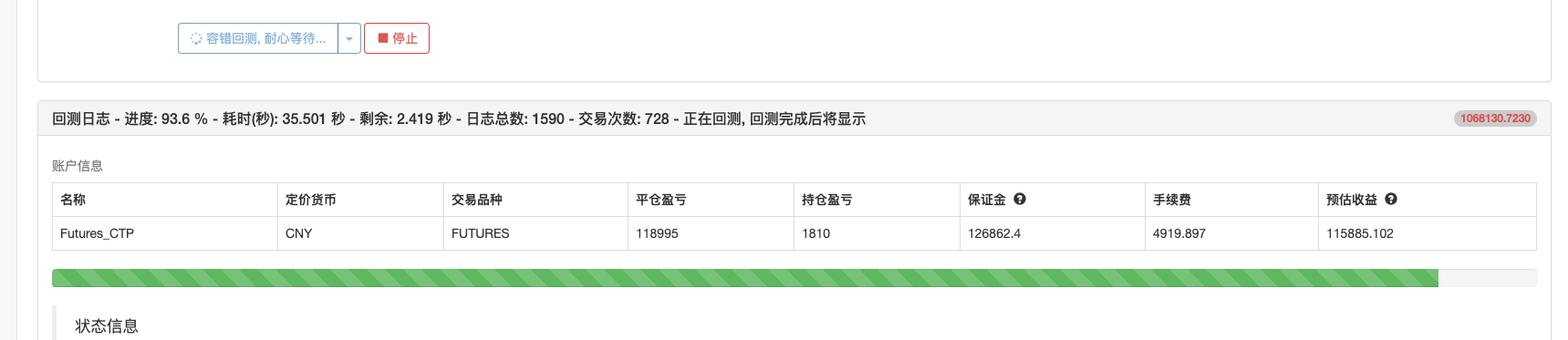 升级商品期货多品种海龟交易策略以及回测说明