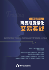 商品期货API文档（旧文档）
