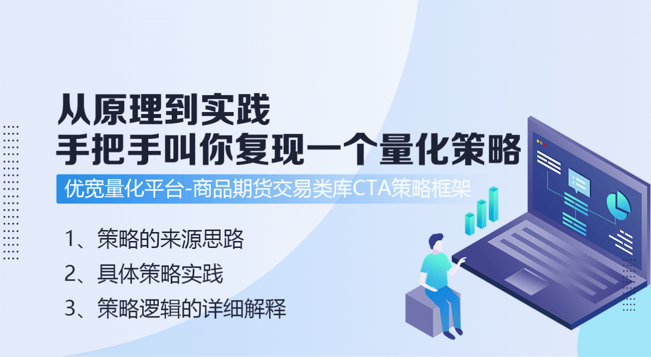 从原理到实践：手把手叫你复现一个量化策略