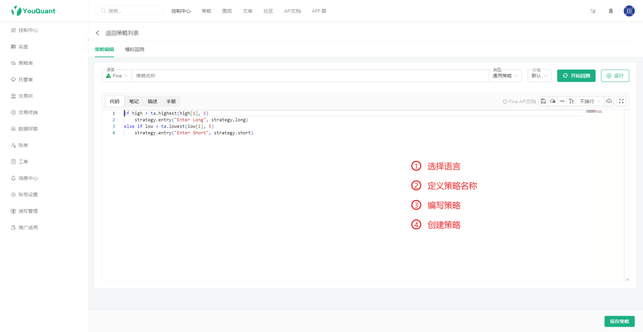 商品期货量化交易-TradingviewPine语言基础课程