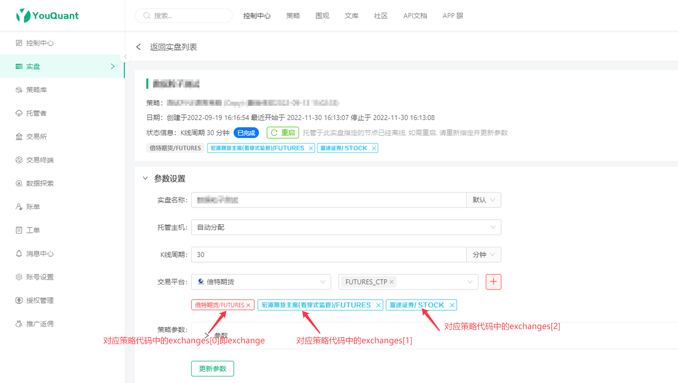 商品期货API文档（旧文档）