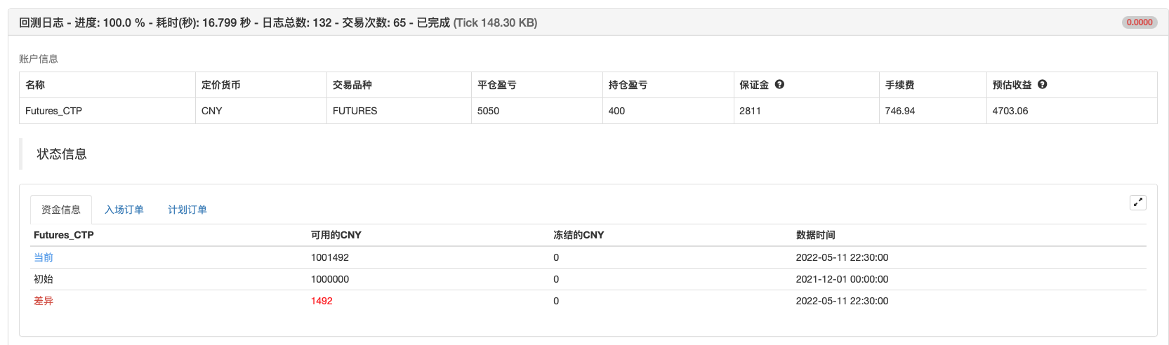 迎角跟随线信号策略