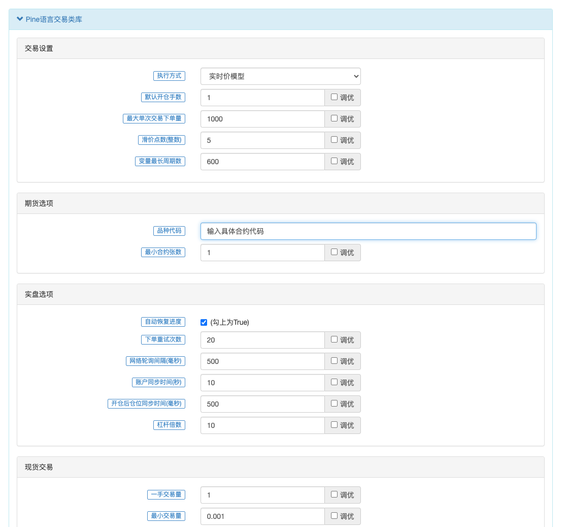 优宽PINE Script 文档