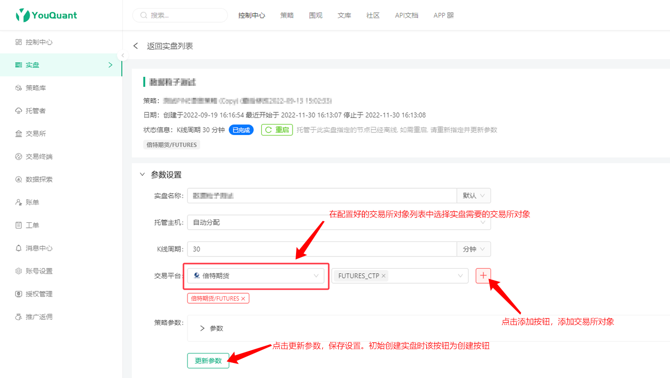 商品期货API文档(旧文档)