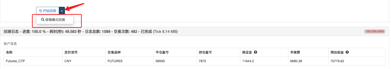 升级商品期货多品种海龟交易策略以及回测说明