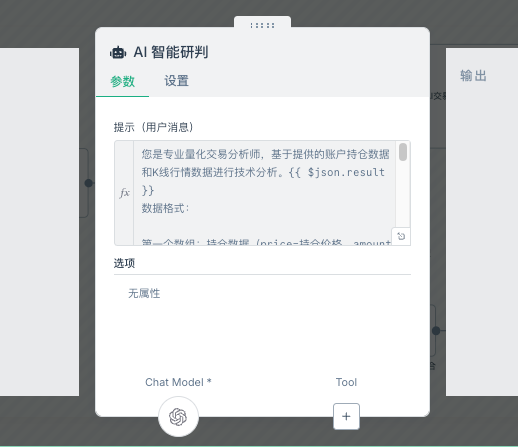 AI分析节点