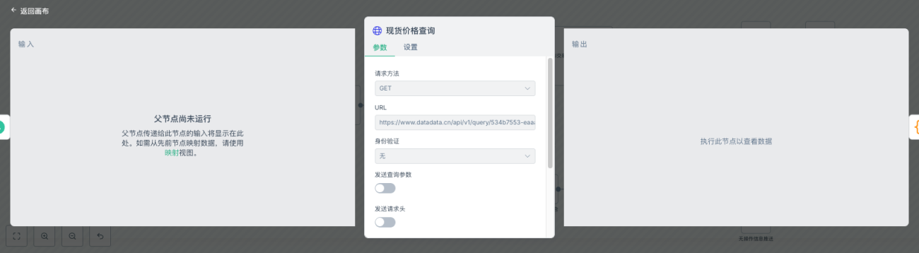 数据源订阅