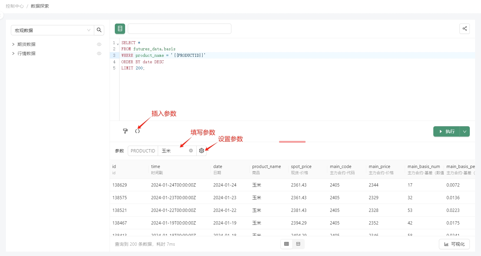 Python商品期货量化入门教程