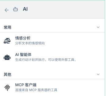 AI节点