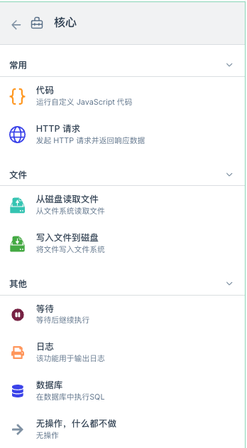 核心节点