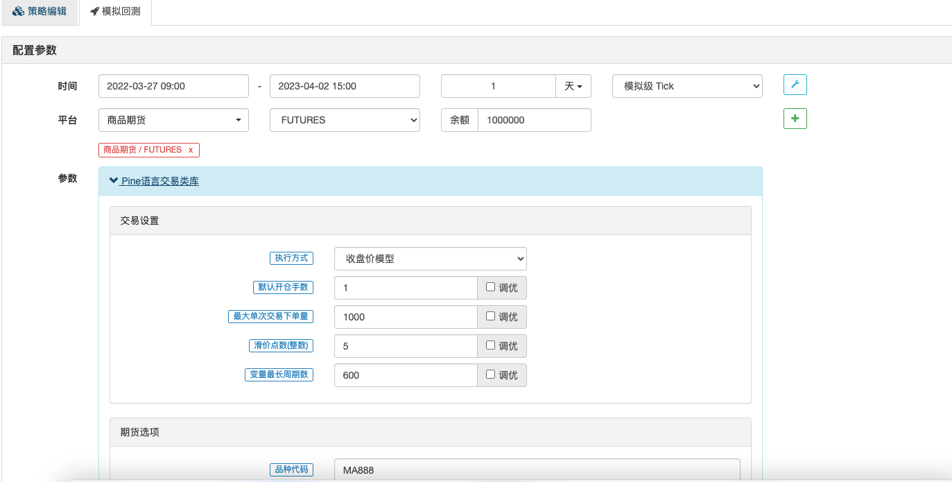 商品期货量化交易-TradingviewPine语言基础课程
