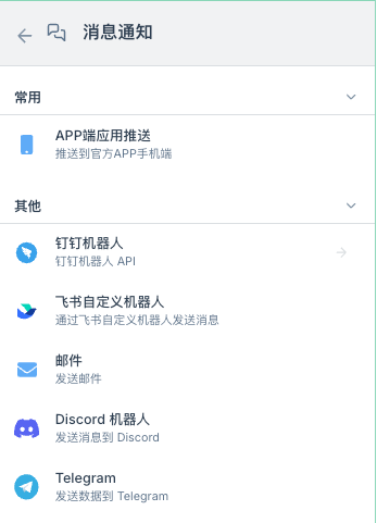 通知节点