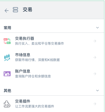 交易节点