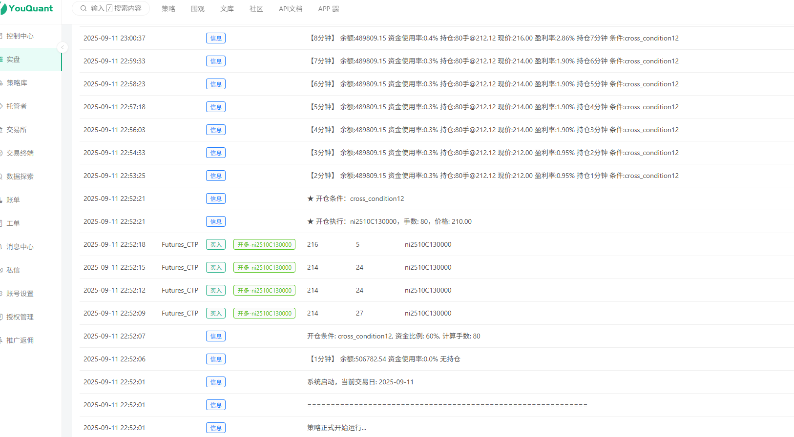 我的python版中短线综合交易系统（期货-期权）开发之路