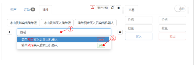商品期货预定开仓后平仓机器人