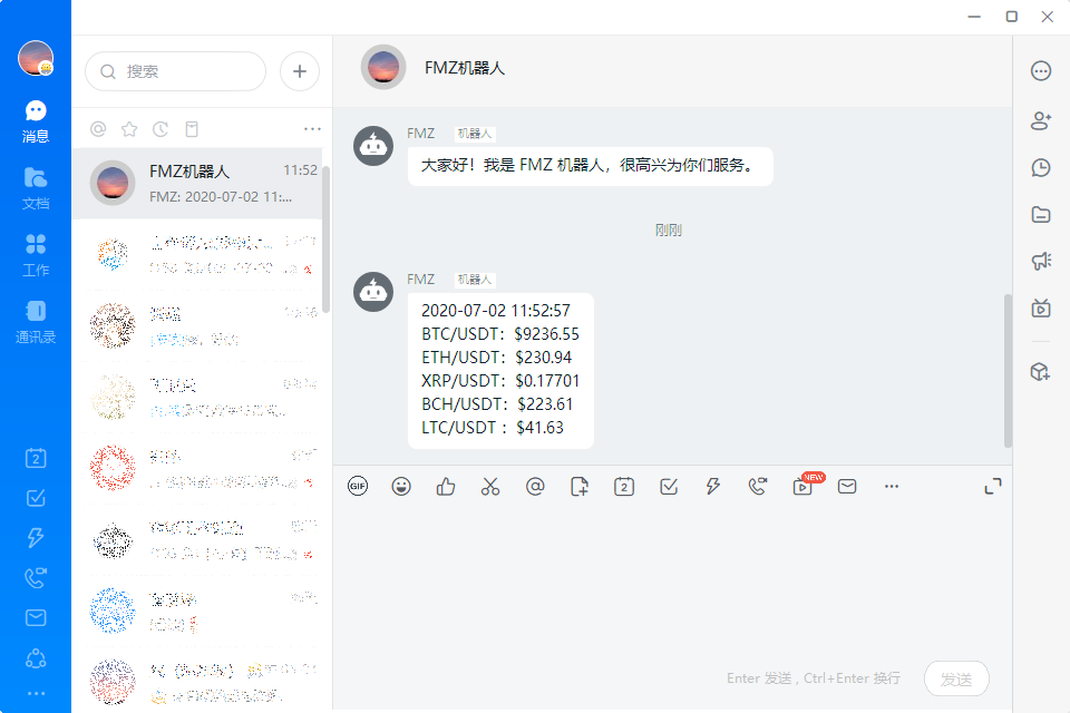 调用钉钉接口实现机器人推送消息