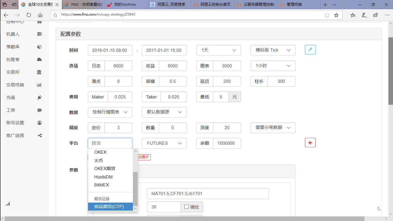 添加交易所，上期simnow，在交易所栏能看到，在回测选项里找不到呢？